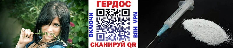 Купить где Невель ГЕРОИН хмурый