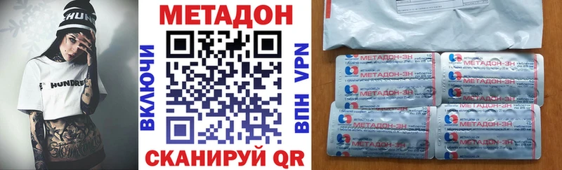 Метадон белоснежный  Купить  Невель 