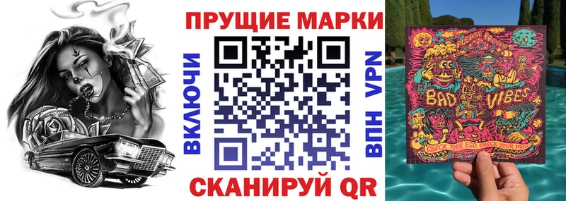 Купить закладки  Невель  Марки 25I-NBOMe 1,8мг 
