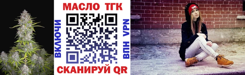 Купить закладки  Невель  ТГК гашишное масло 